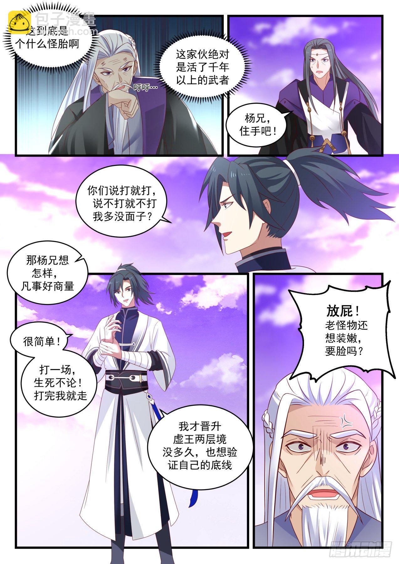 1523 来者何人10