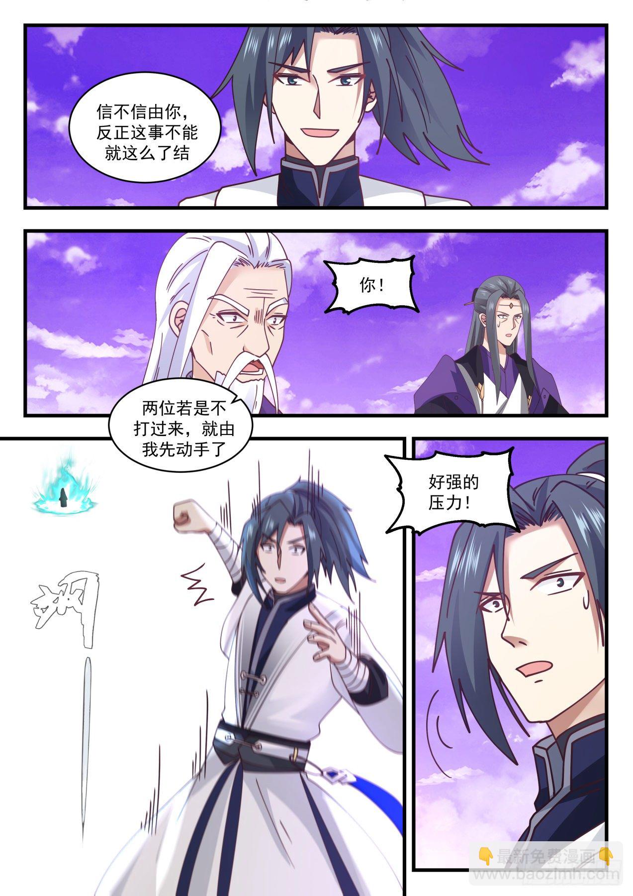 1523 来者何人11