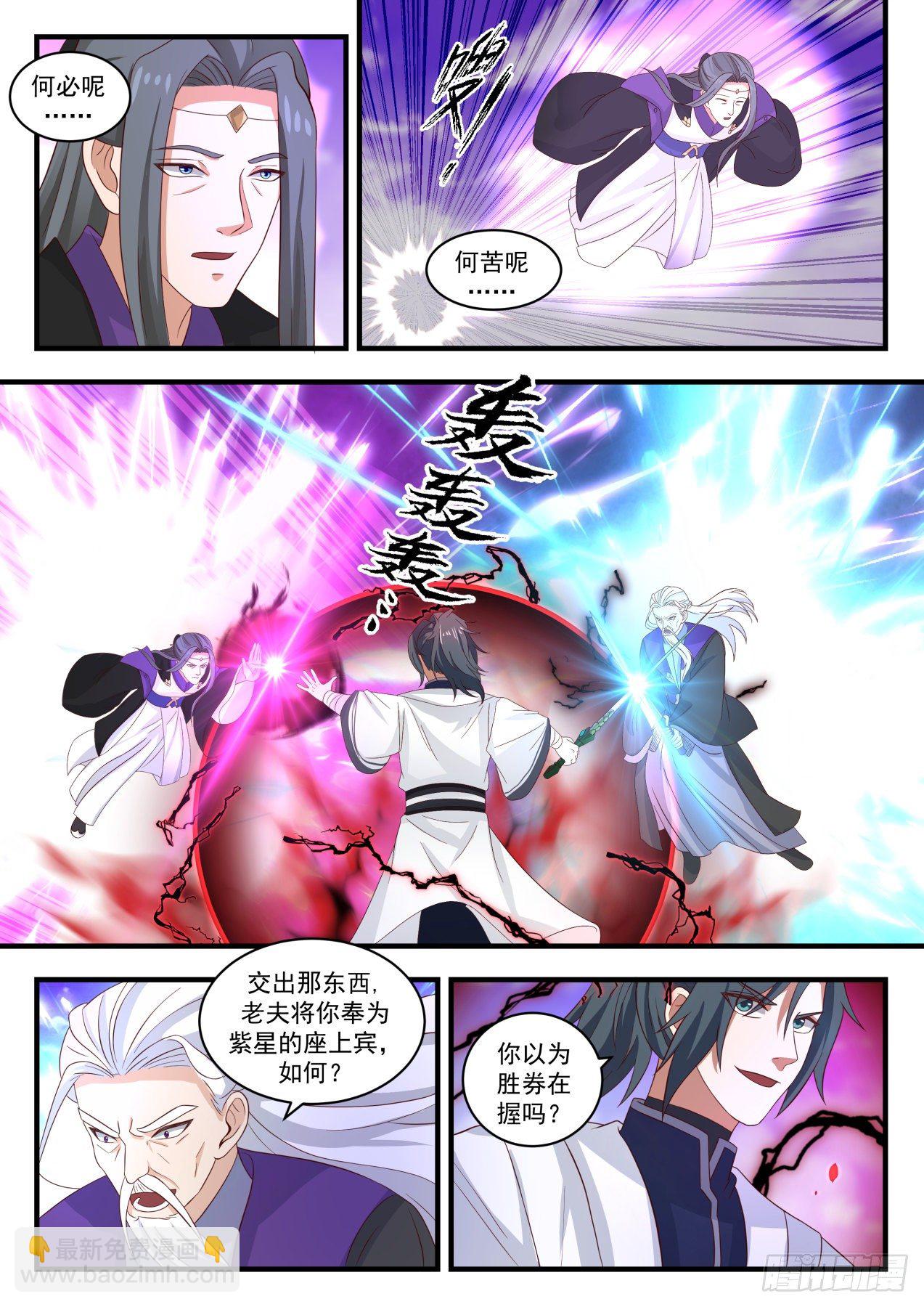 1523 来者何人2