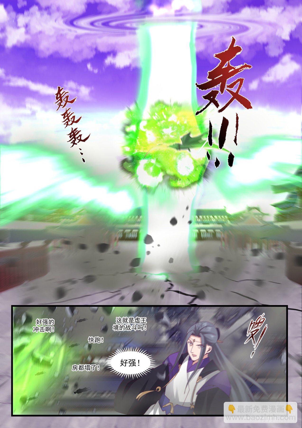 1523 来者何人6