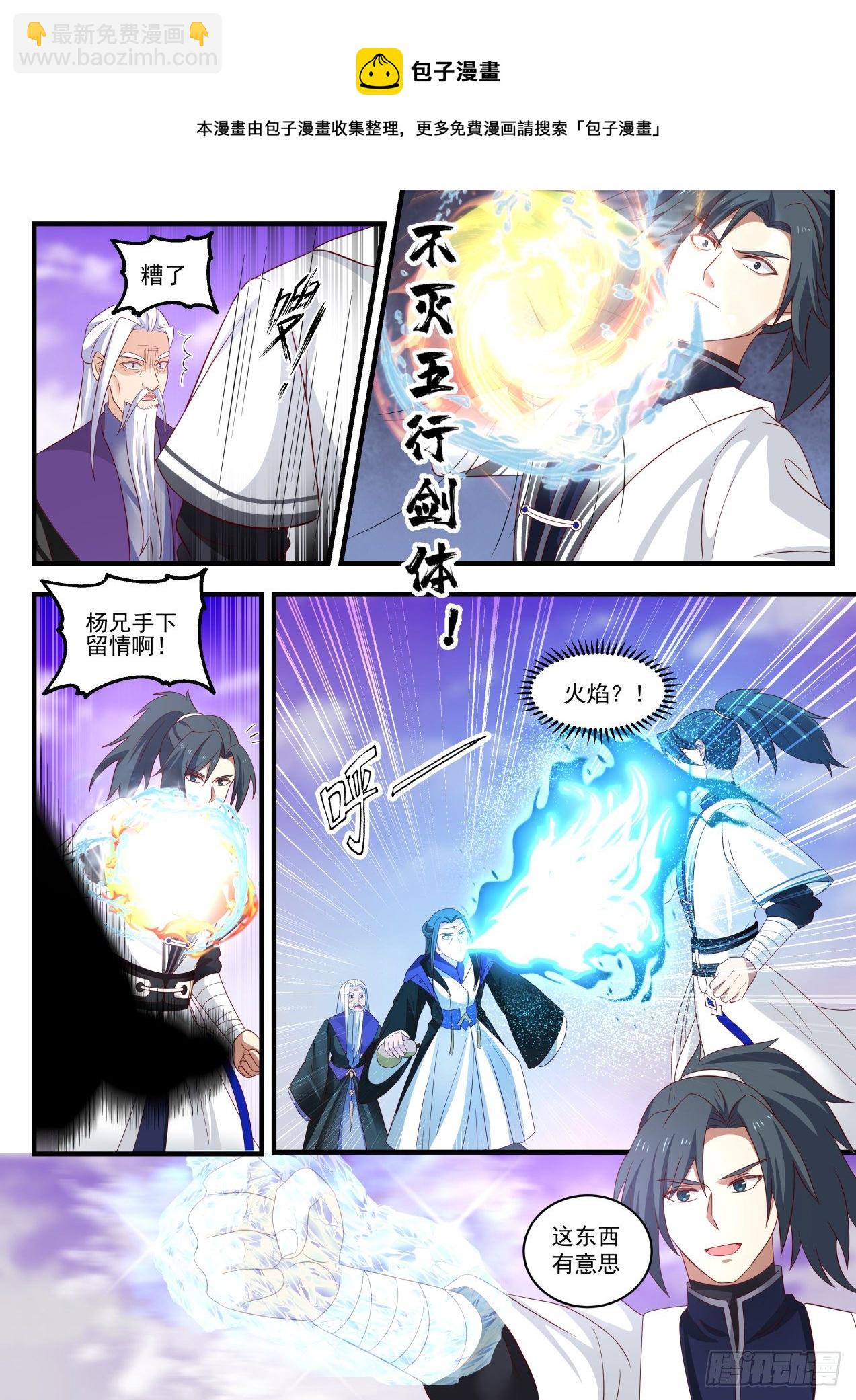 1523 来者何人7