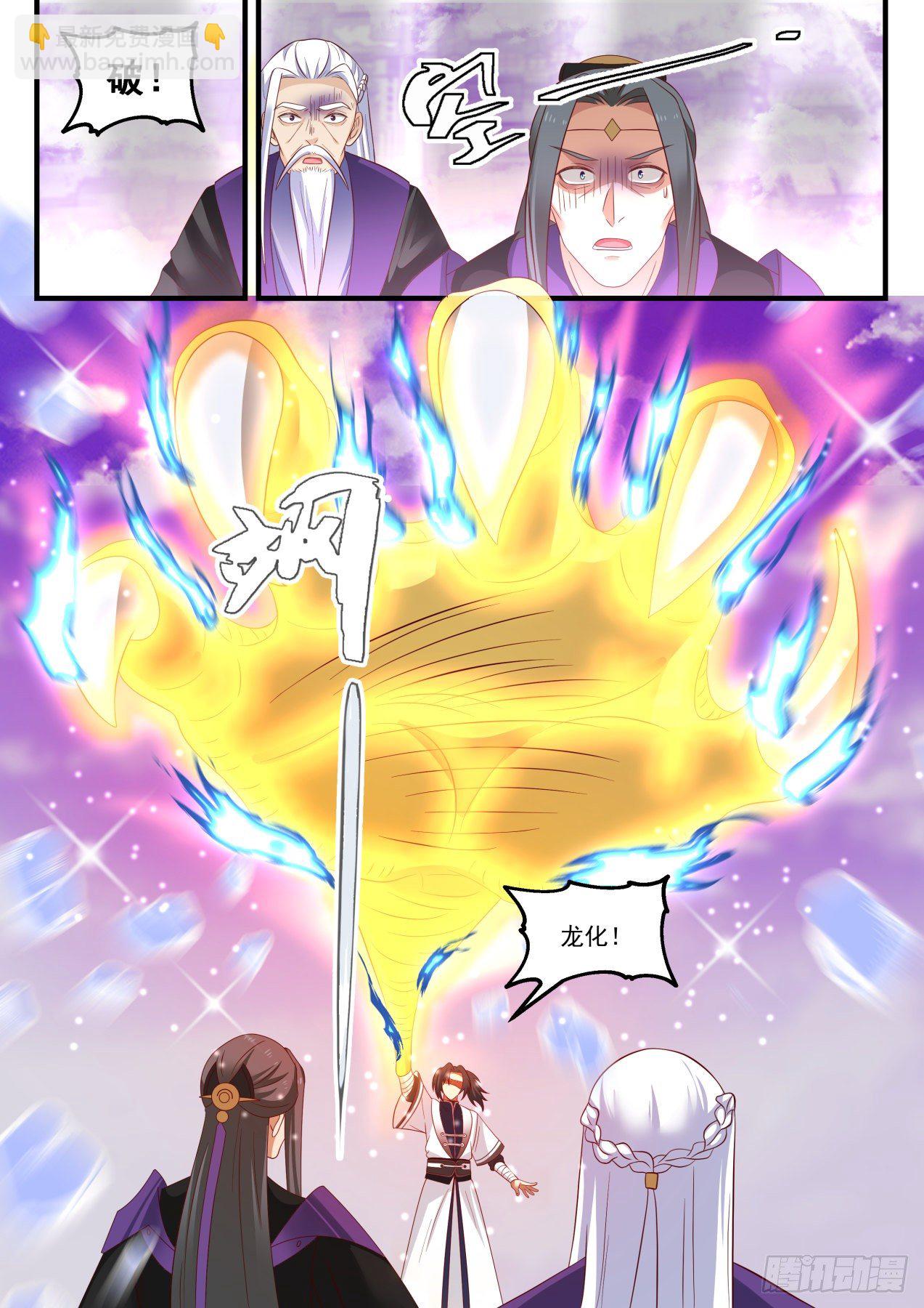 1523 来者何人8