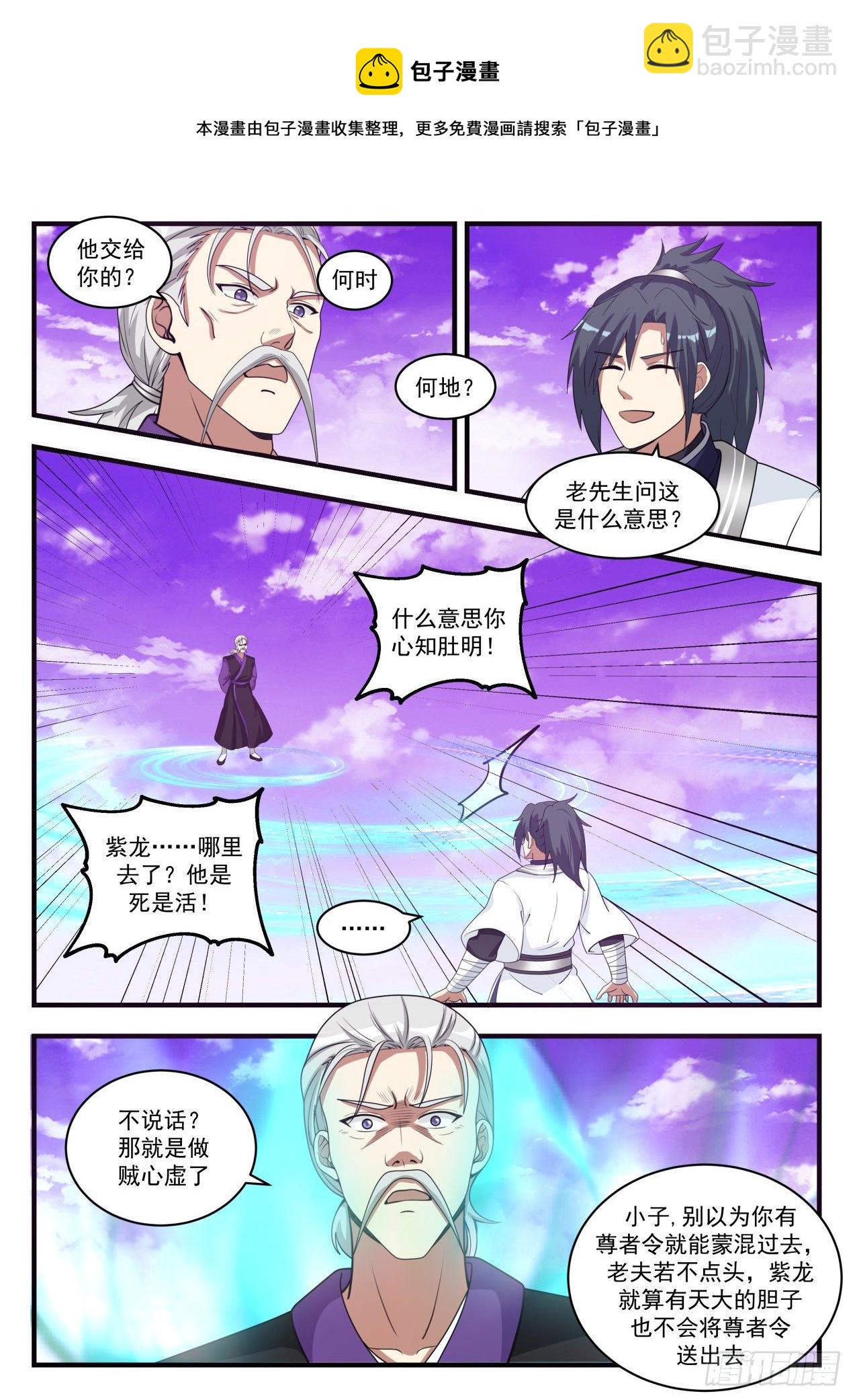 1524 这可如何是好？4