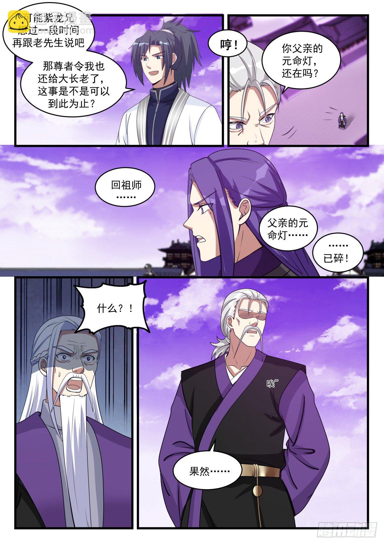 1524 这可如何是好？5