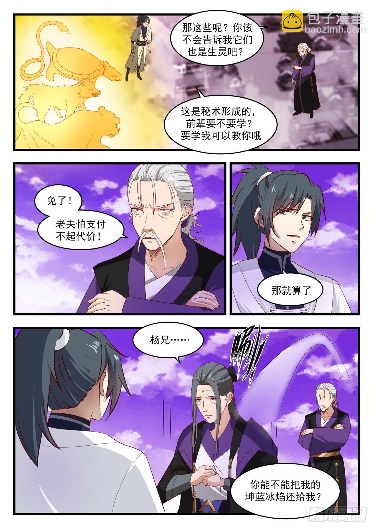 1526 想学我教你7