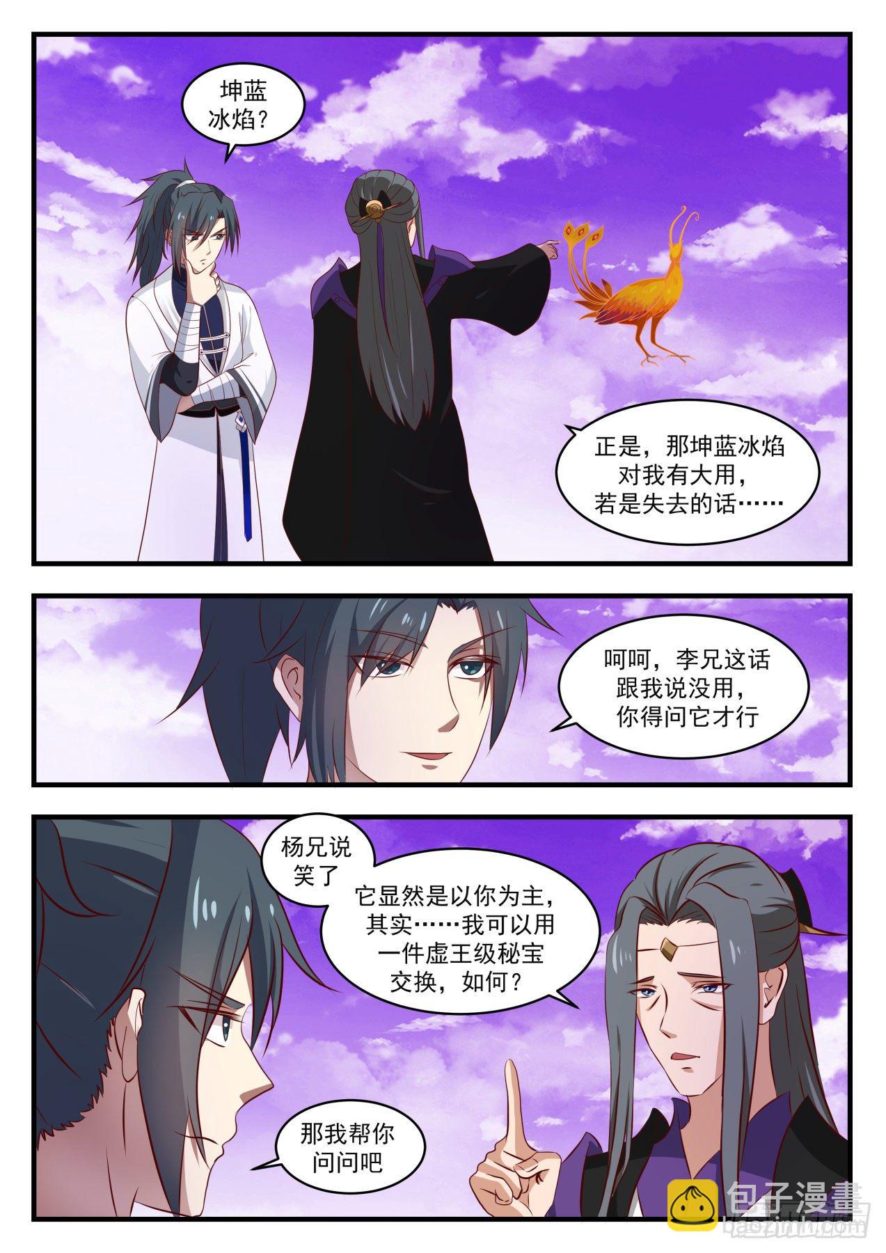 1526 想学我教你8
