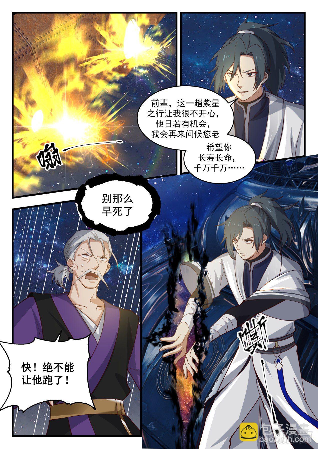 1527 千万别那么早死10