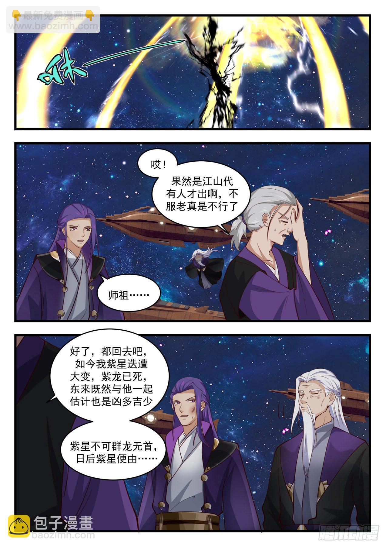 1527 千万别那么早死11