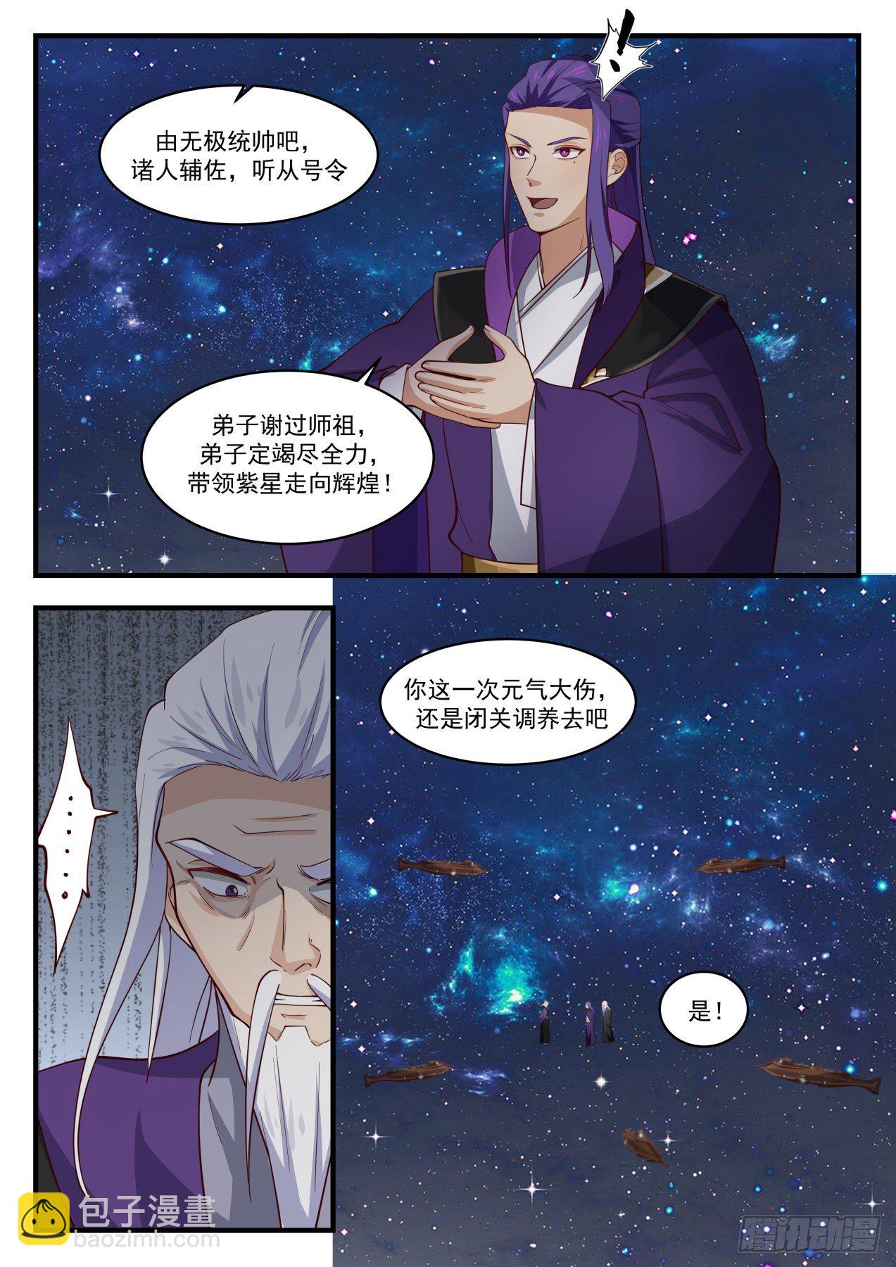1527 千万别那么早死12
