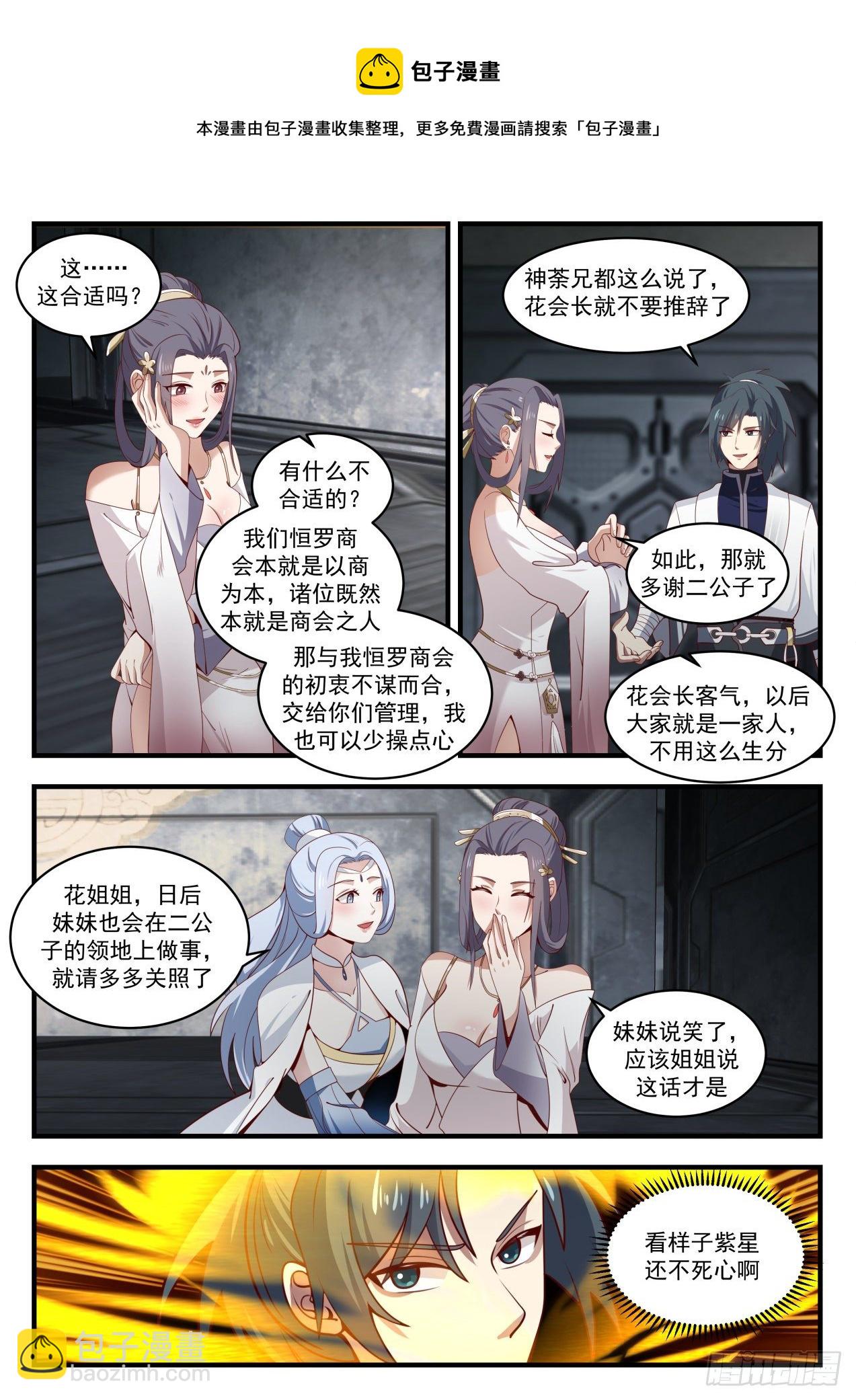 1527 千万别那么早死3