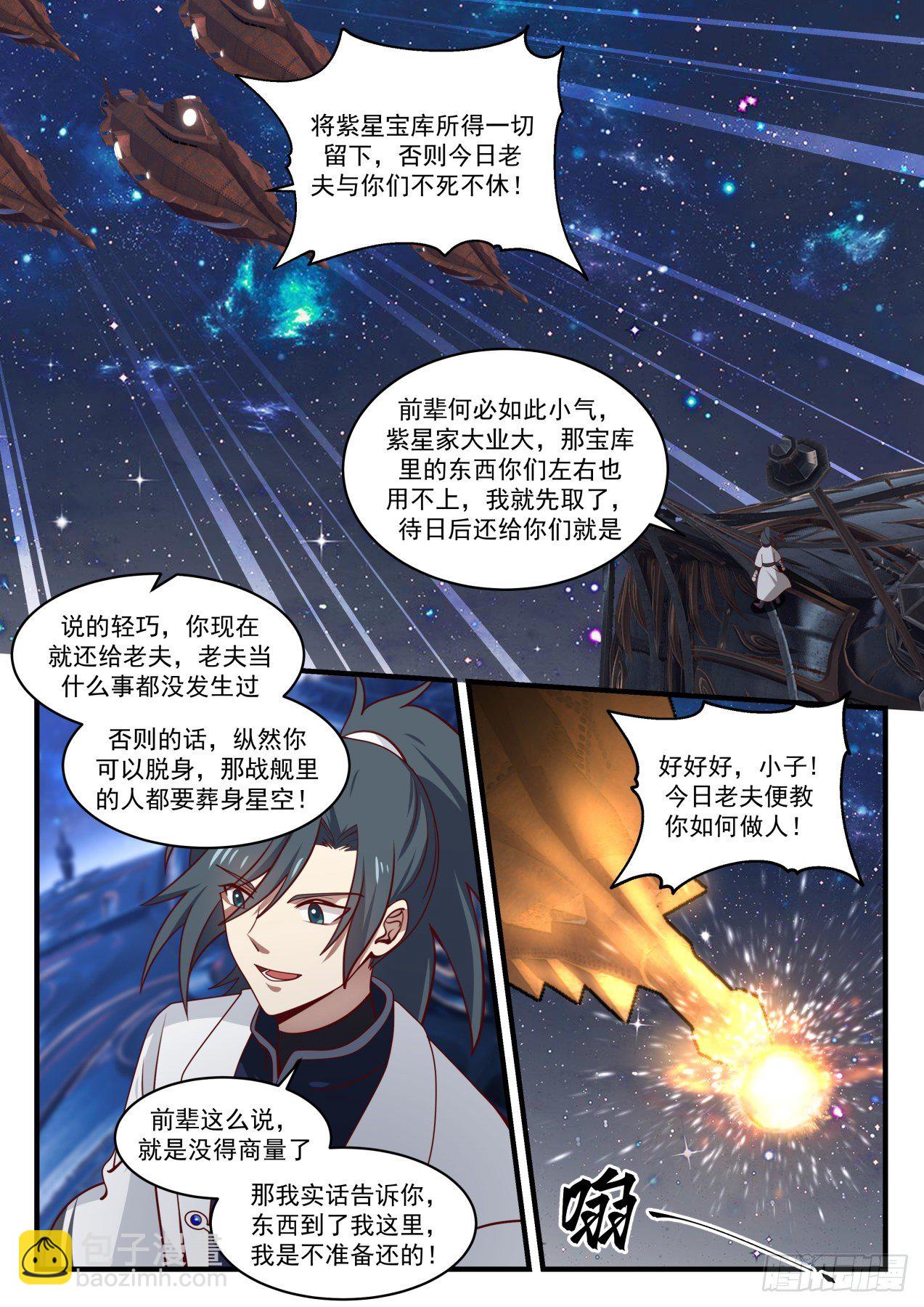 1527 千万别那么早死5