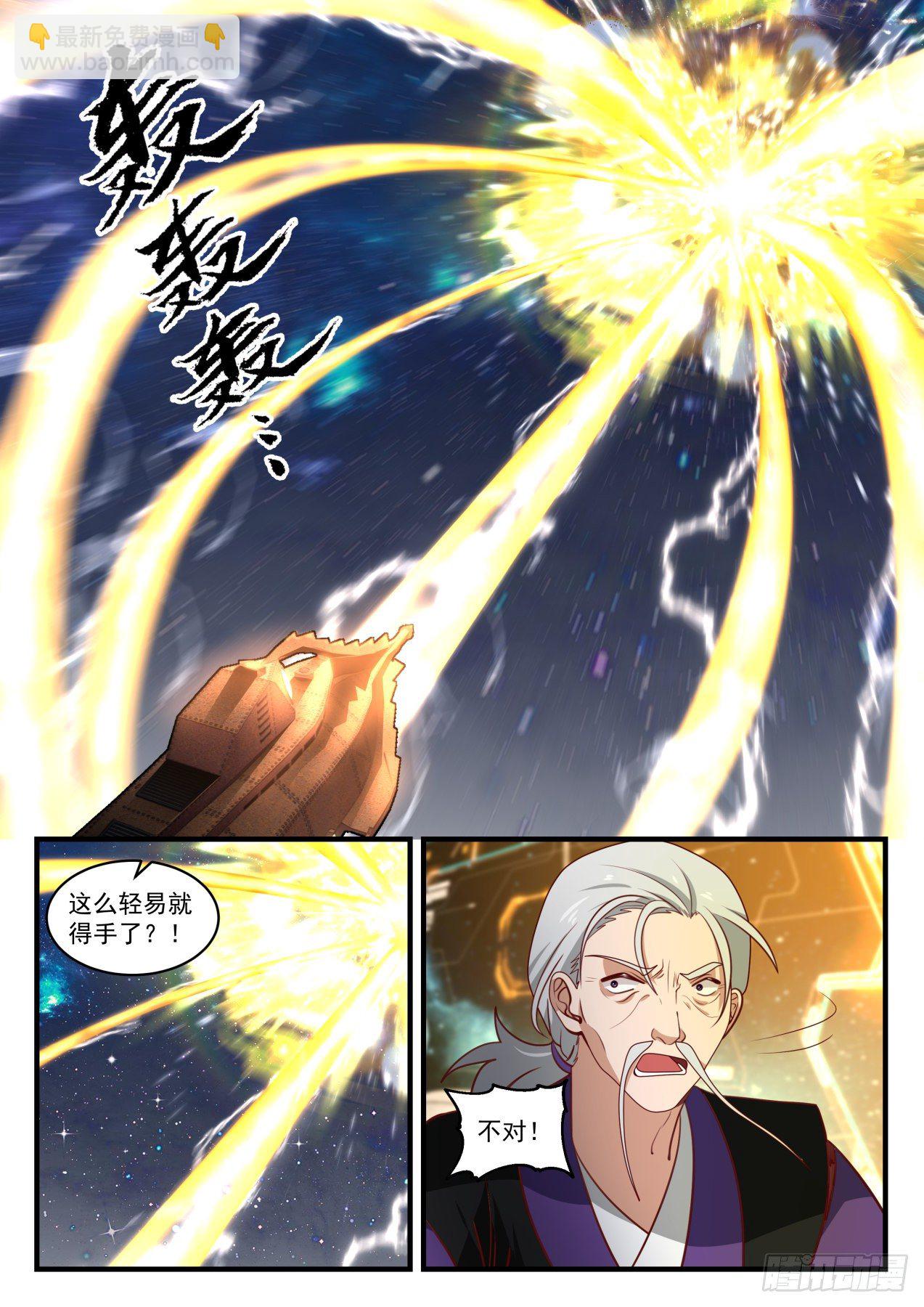 1527 千万别那么早死6