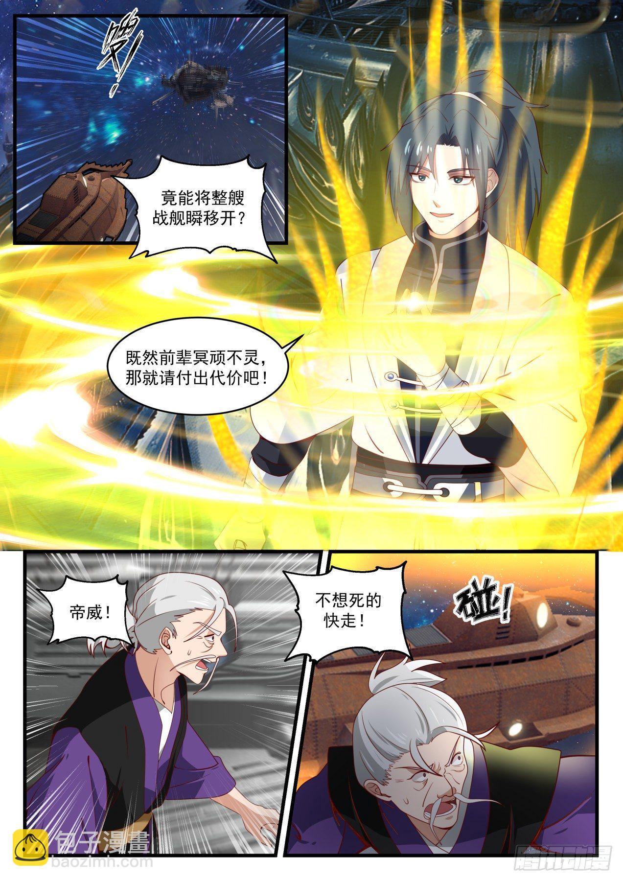 1527 千万别那么早死7