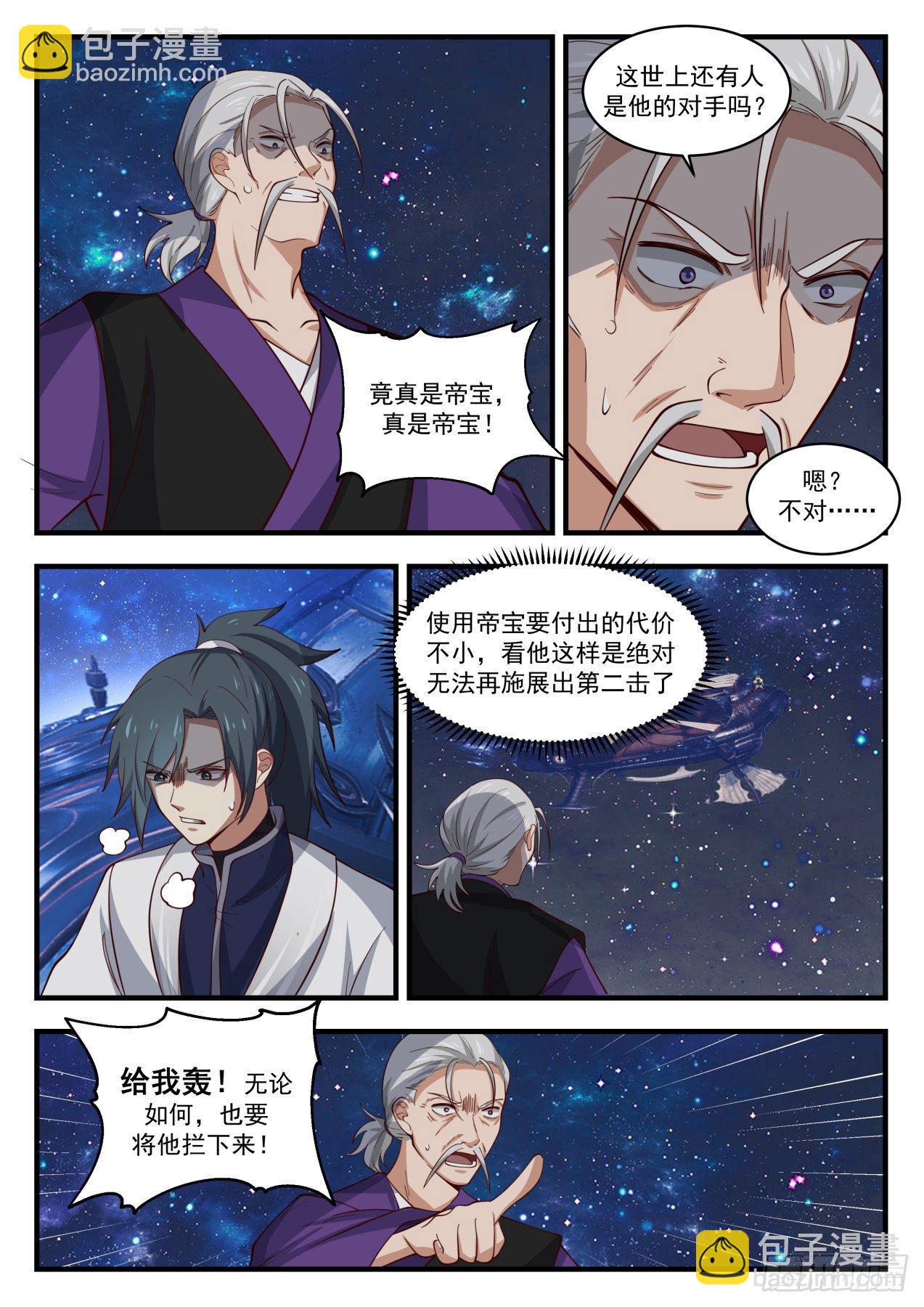 1527 千万别那么早死9