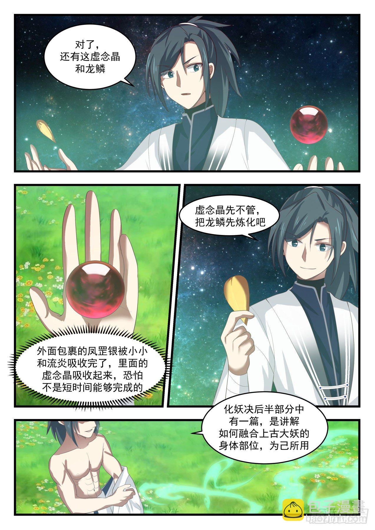 1528 没有呼吸了7