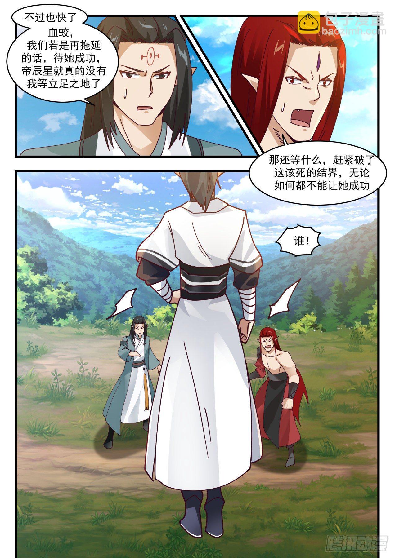1529 都是自己人12