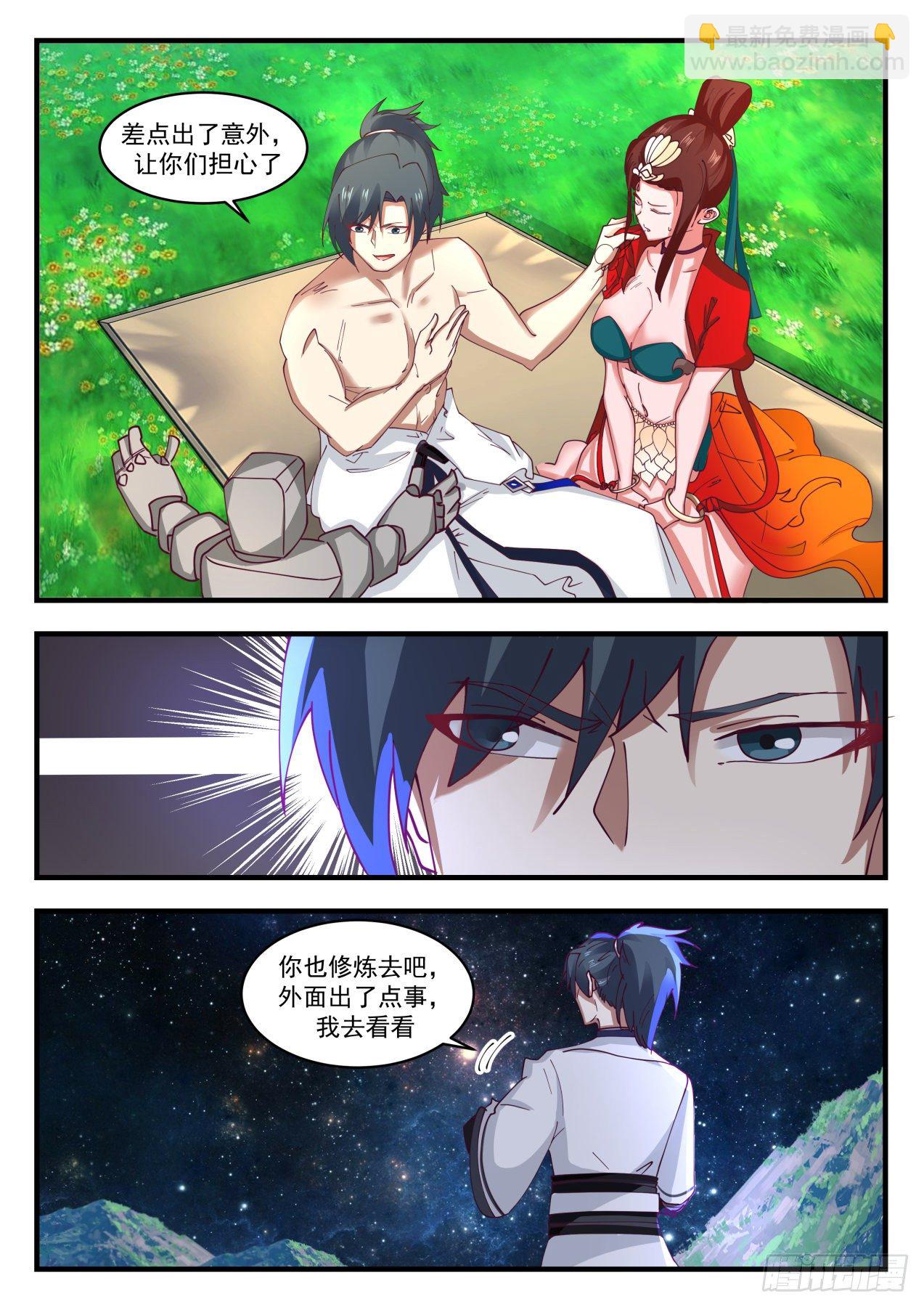 1529 都是自己人2