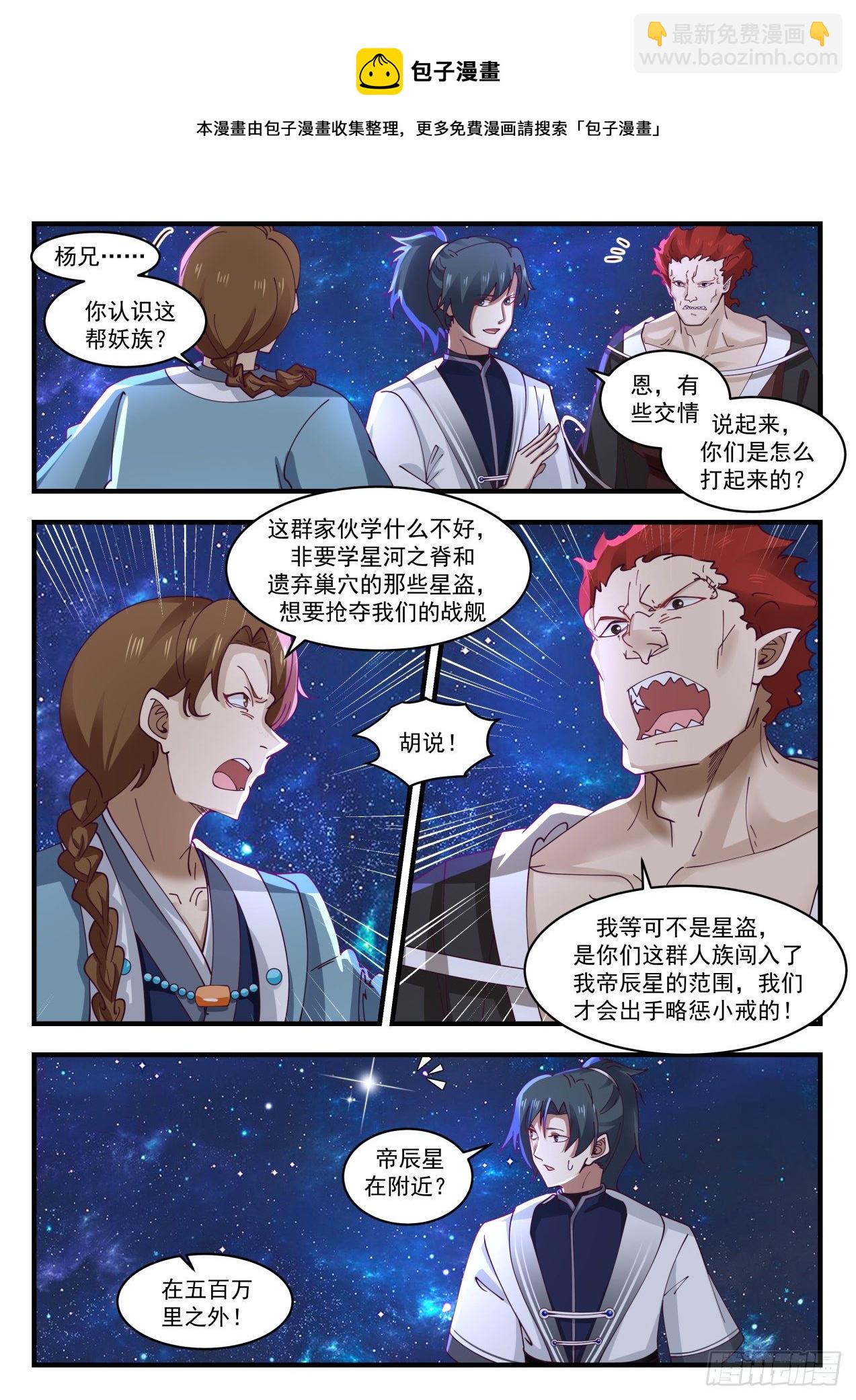 1529 都是自己人5