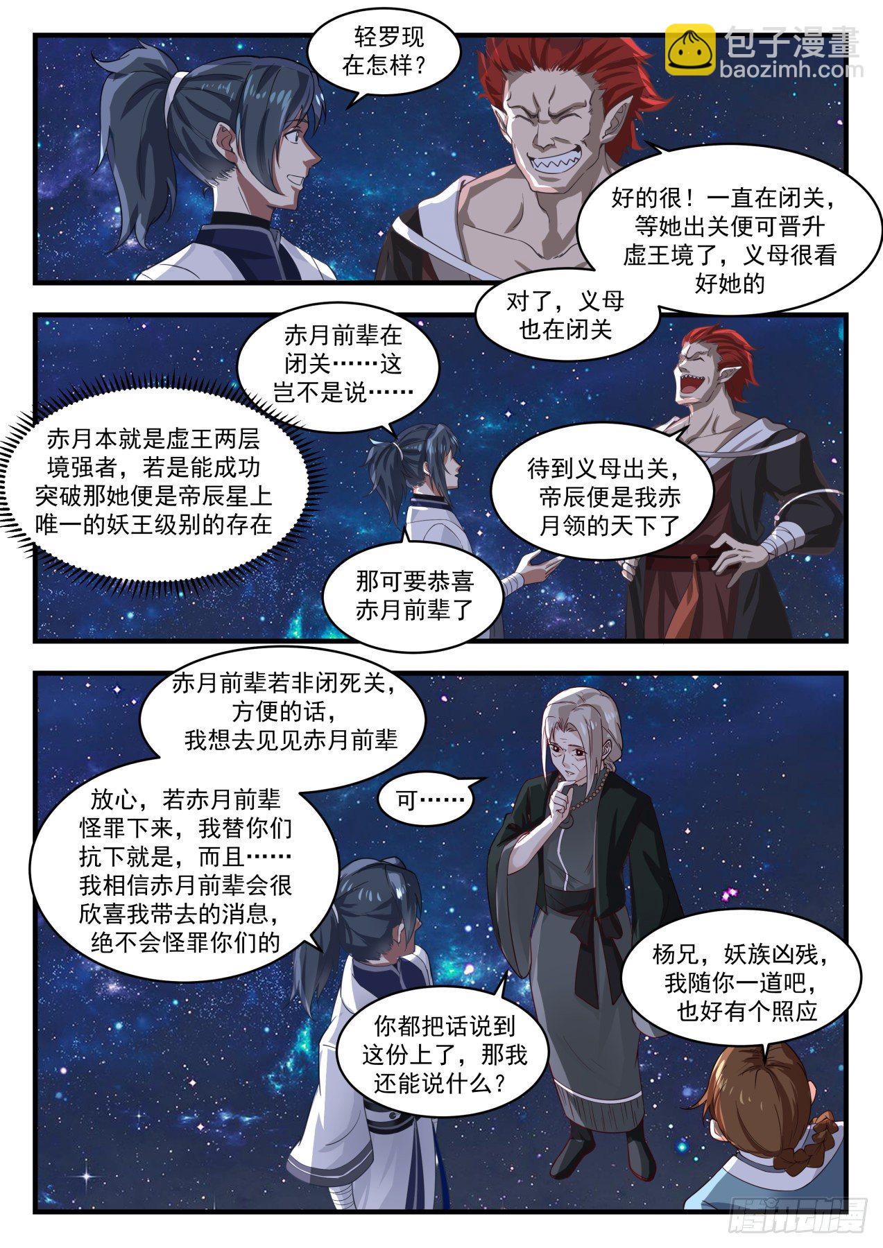 1529 都是自己人7