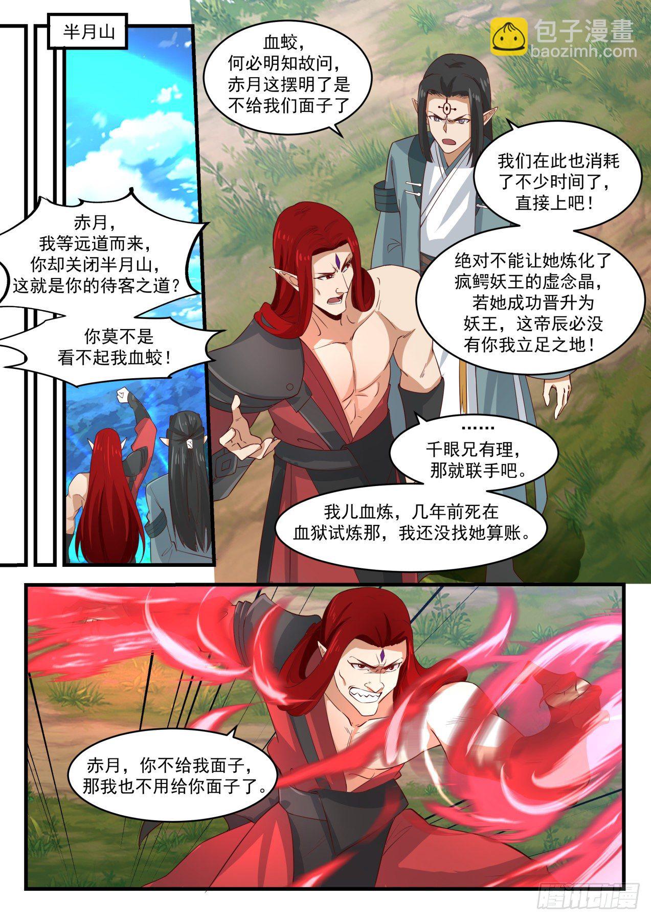 1529 都是自己人8