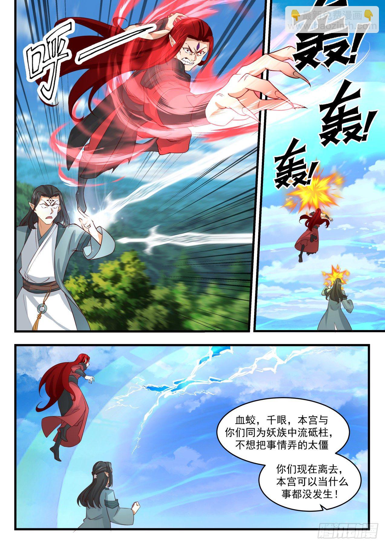 1529 都是自己人9