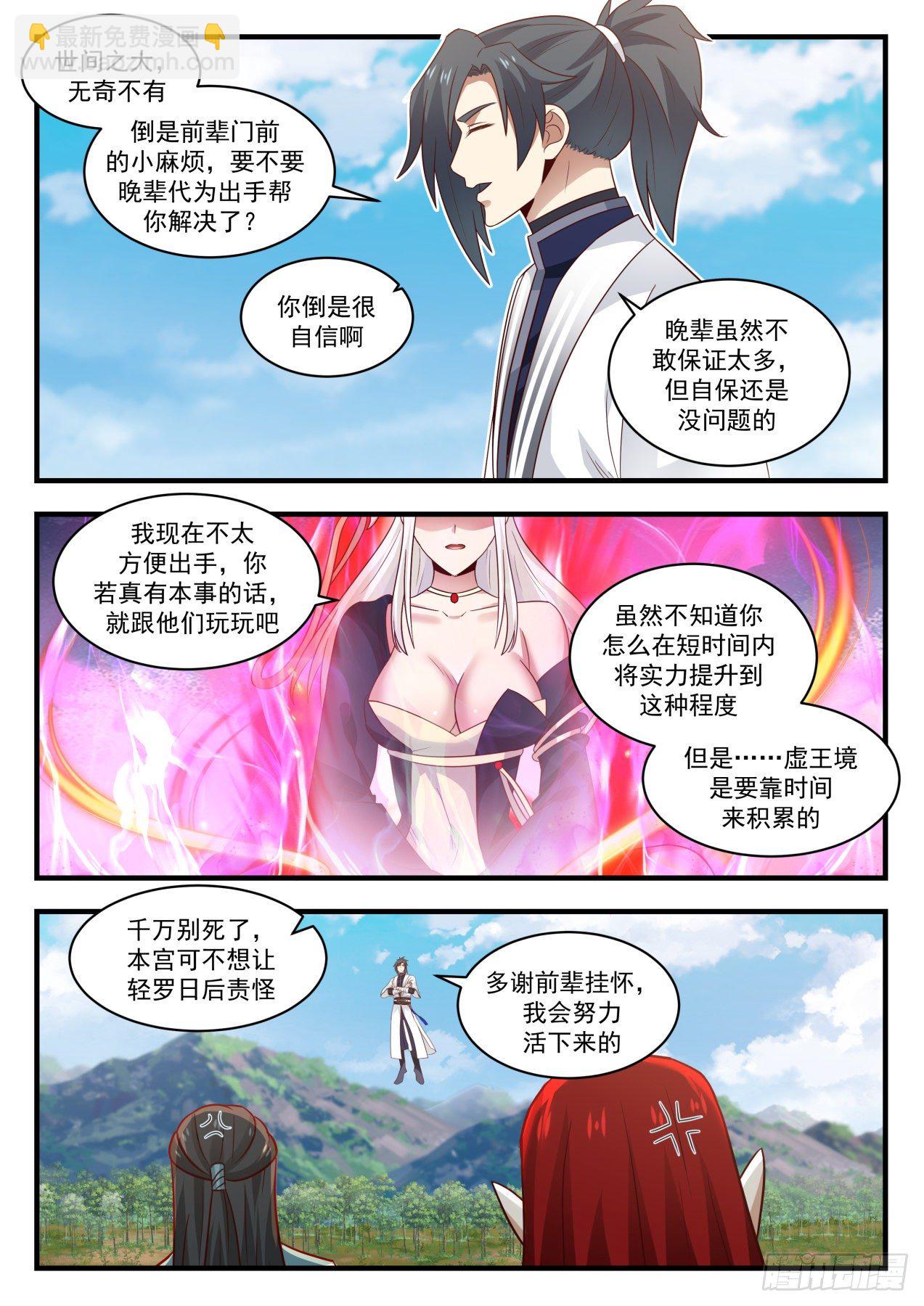 1530 好好陪我玩玩2