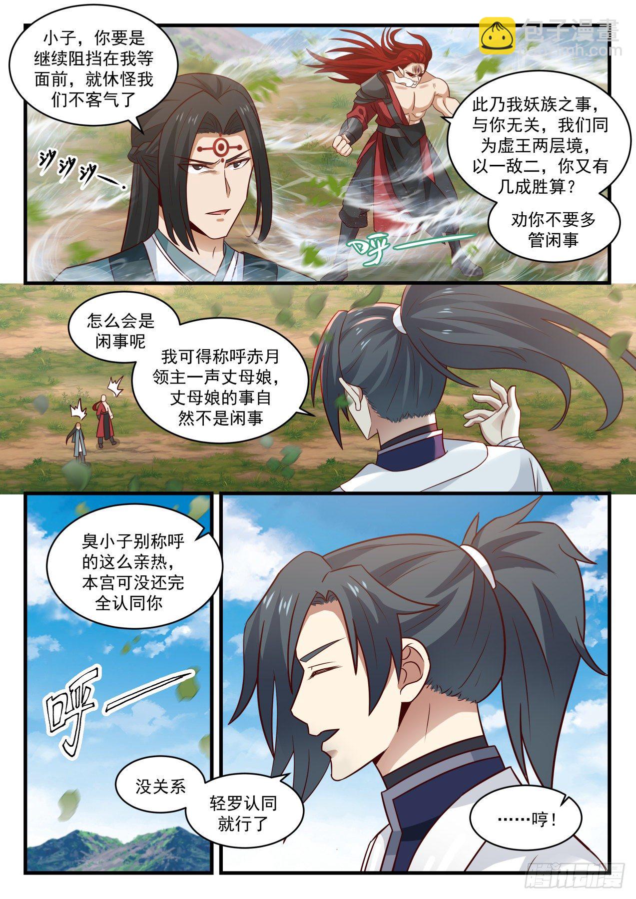 1530 好好陪我玩玩3