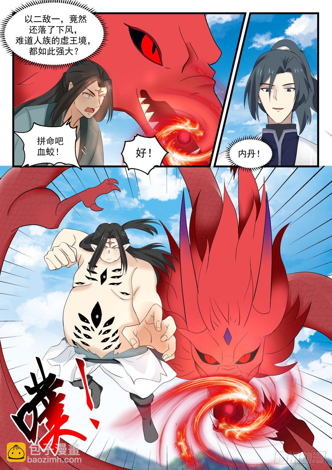 1531 杀子之仇10