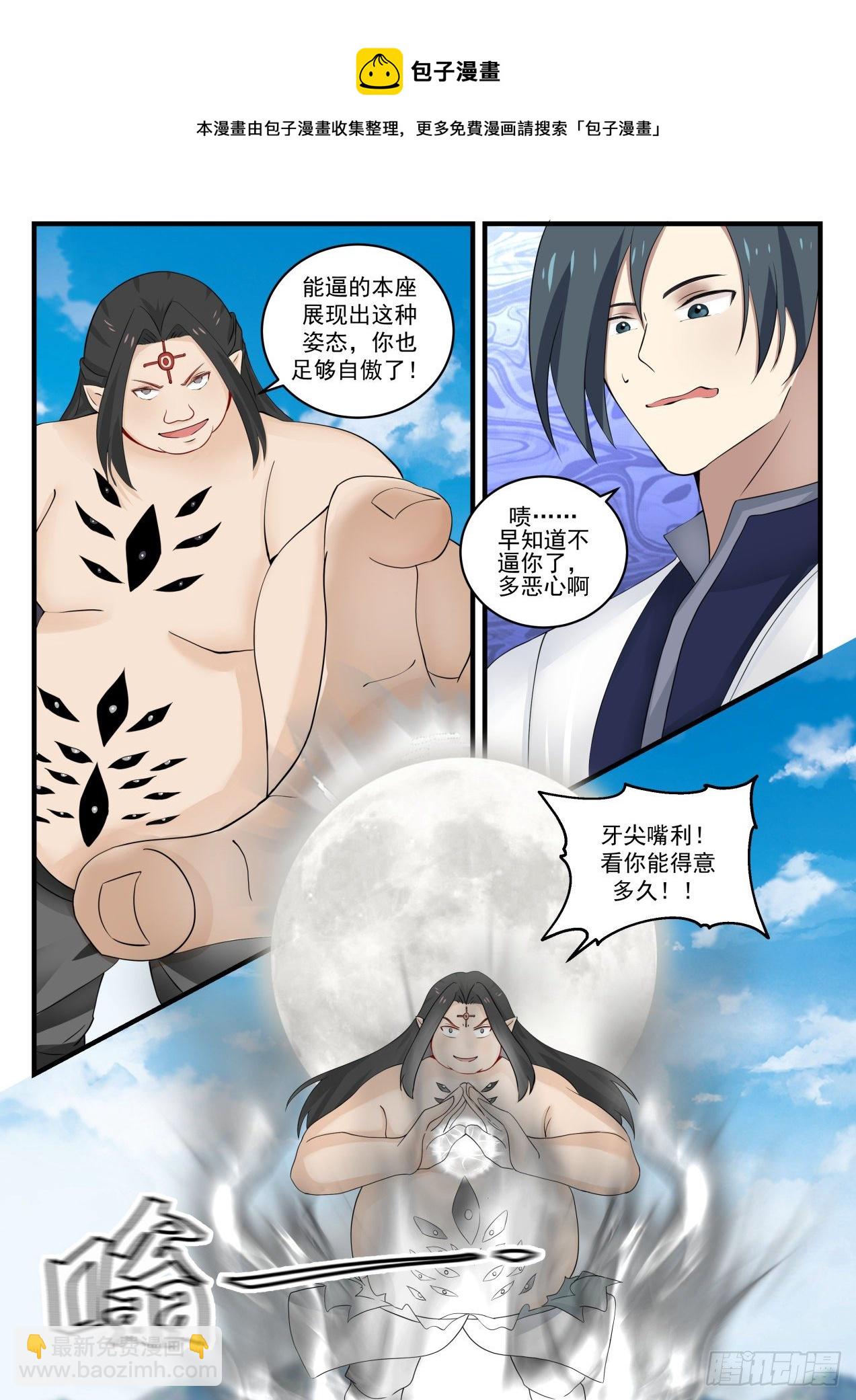 1531 杀子之仇11