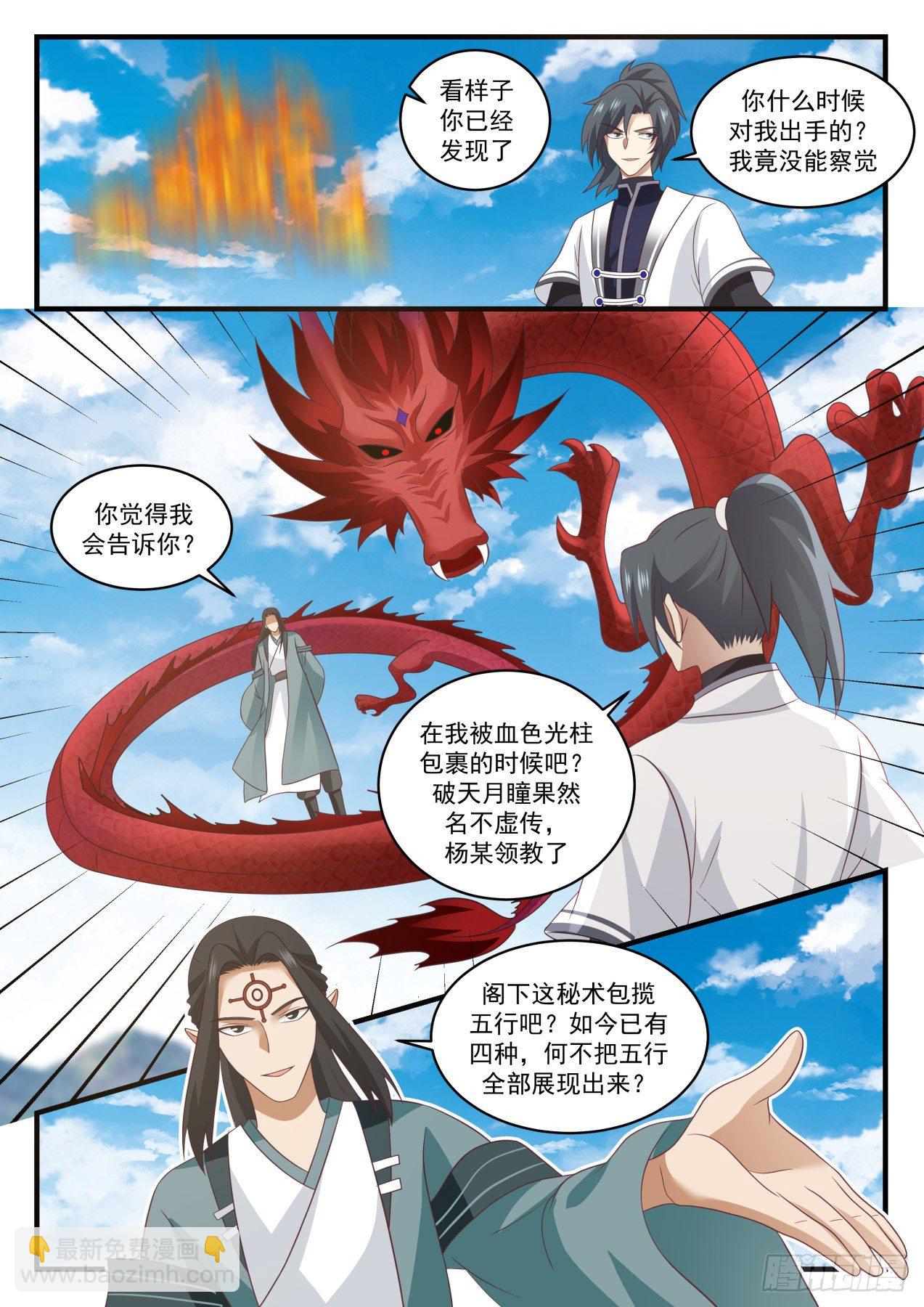 1531 杀子之仇4
