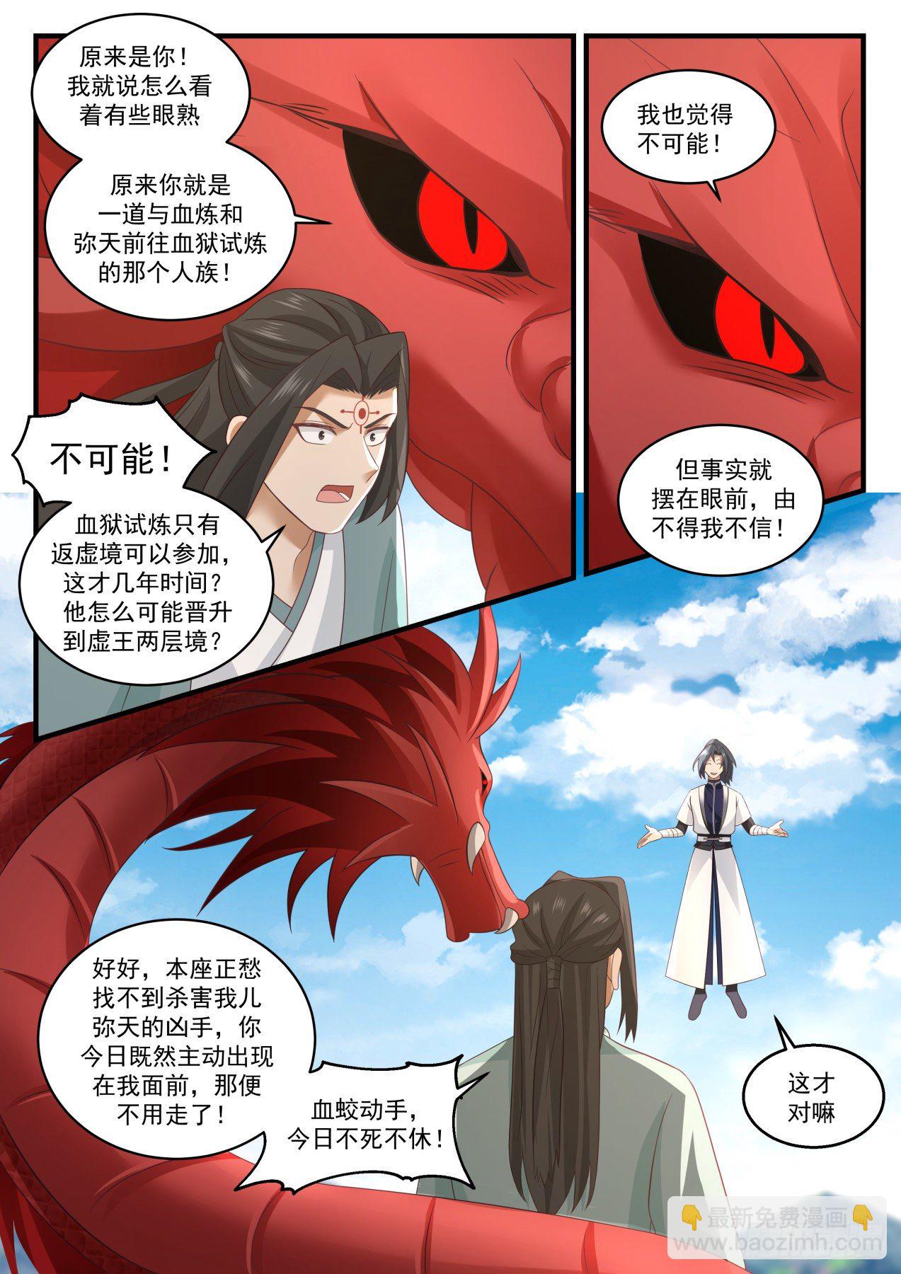 1531 杀子之仇6
