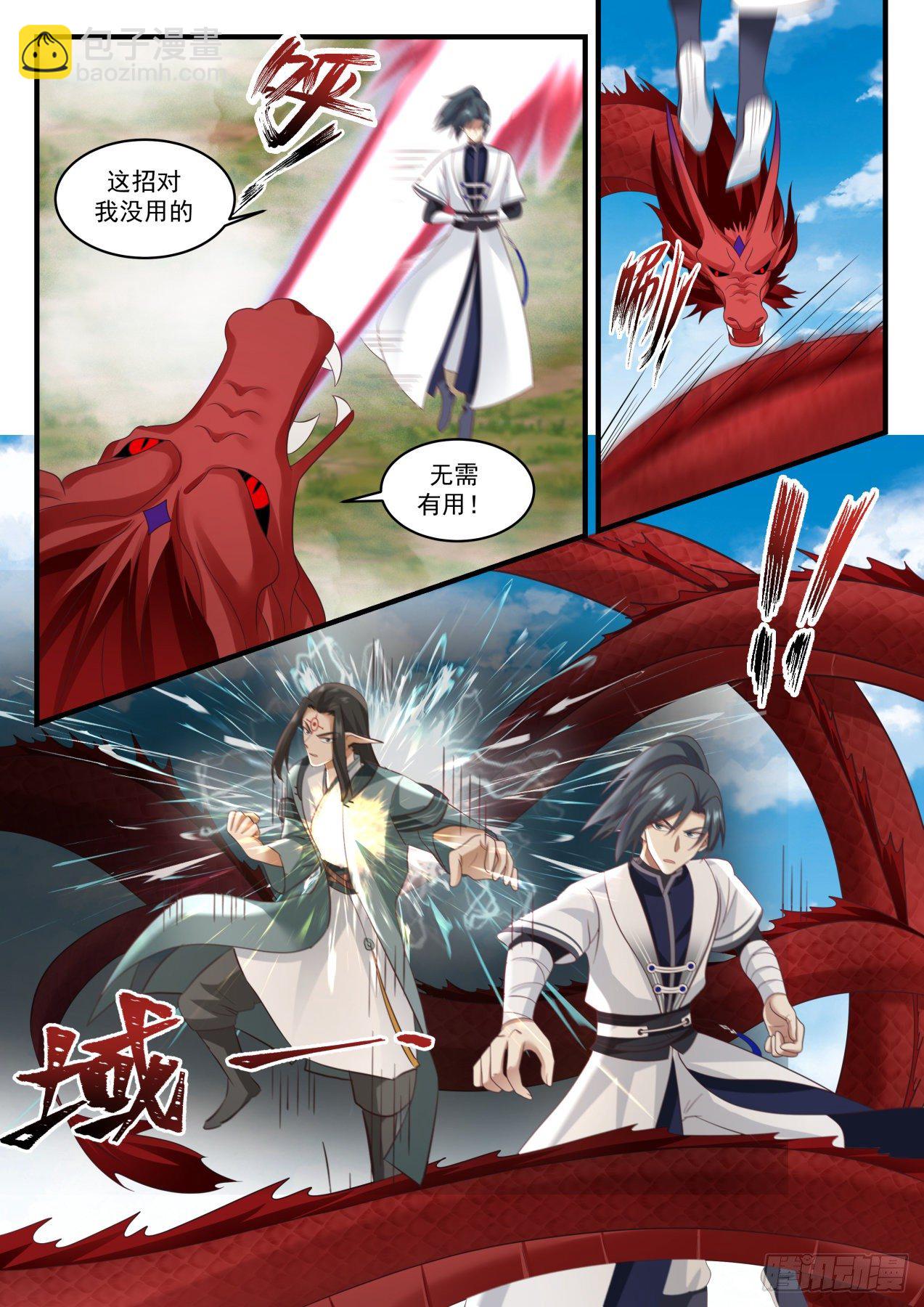 1531 杀子之仇7