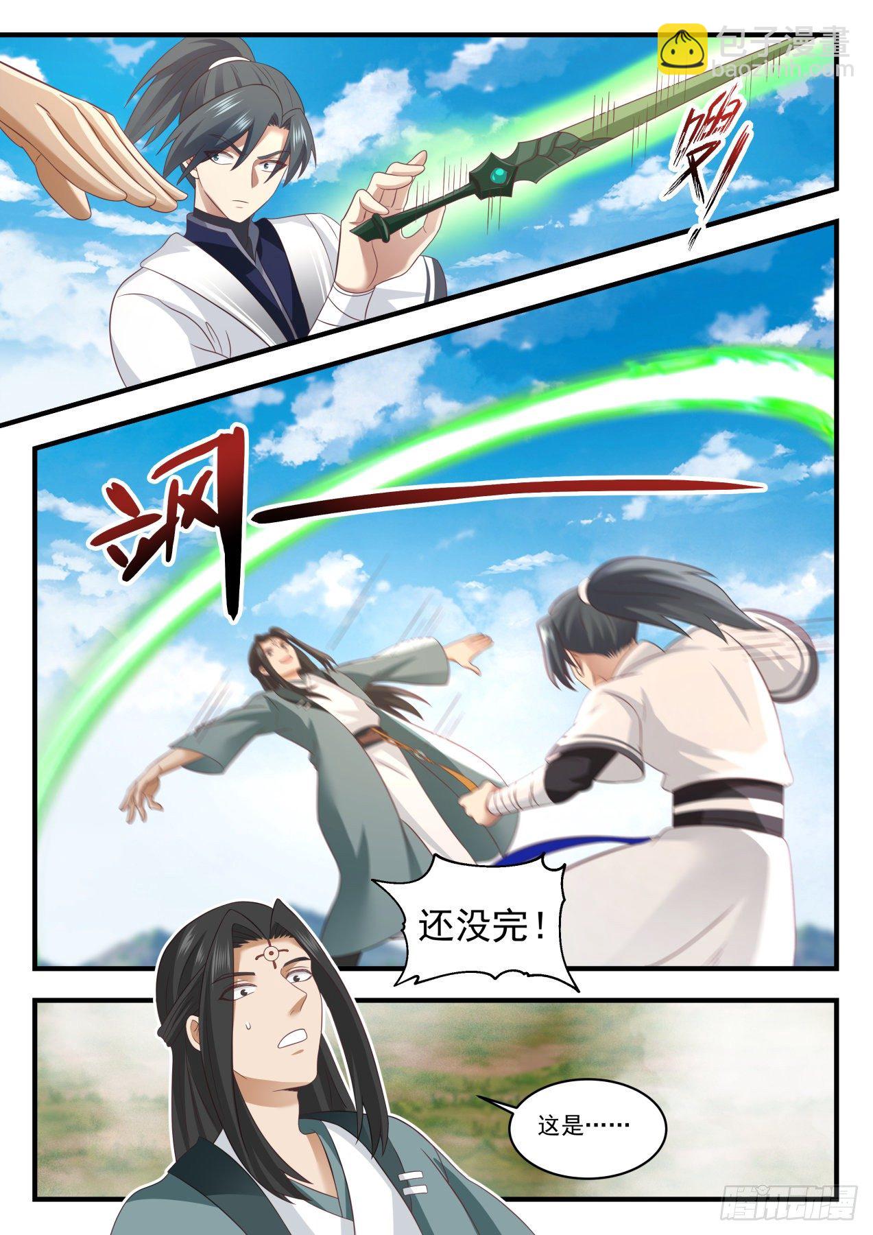 1531 杀子之仇8