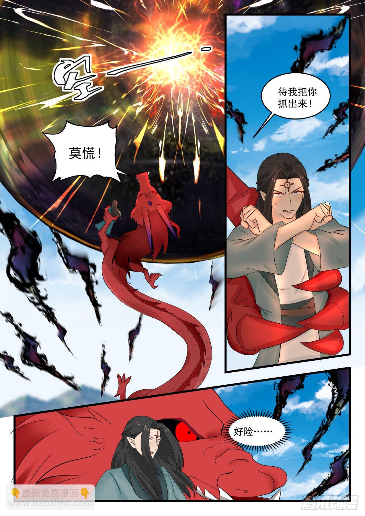 1531 杀子之仇9