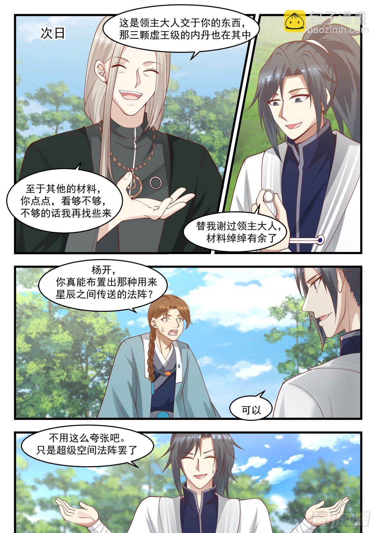 1534 从不让人失望10
