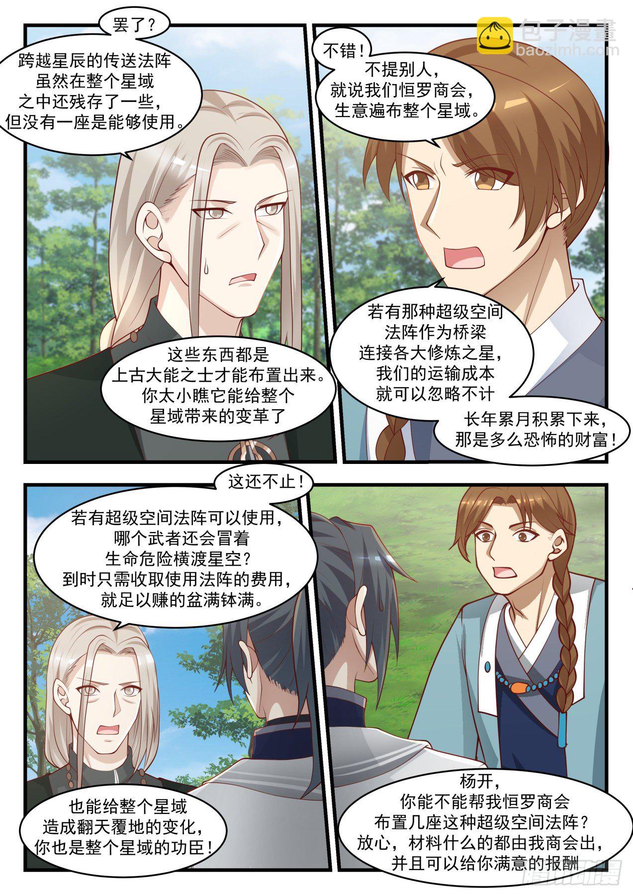 1534 从不让人失望11