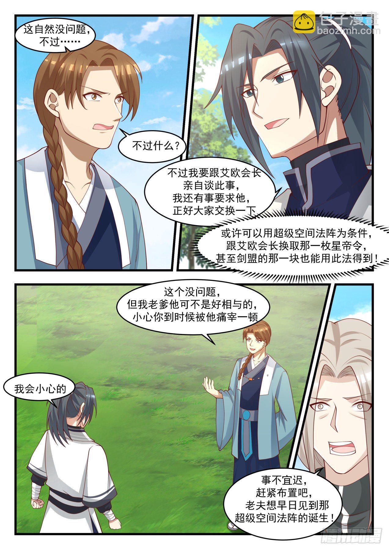 1534 从不让人失望12
