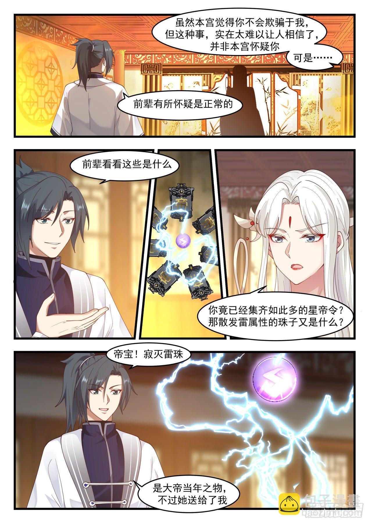 1534 从不让人失望3