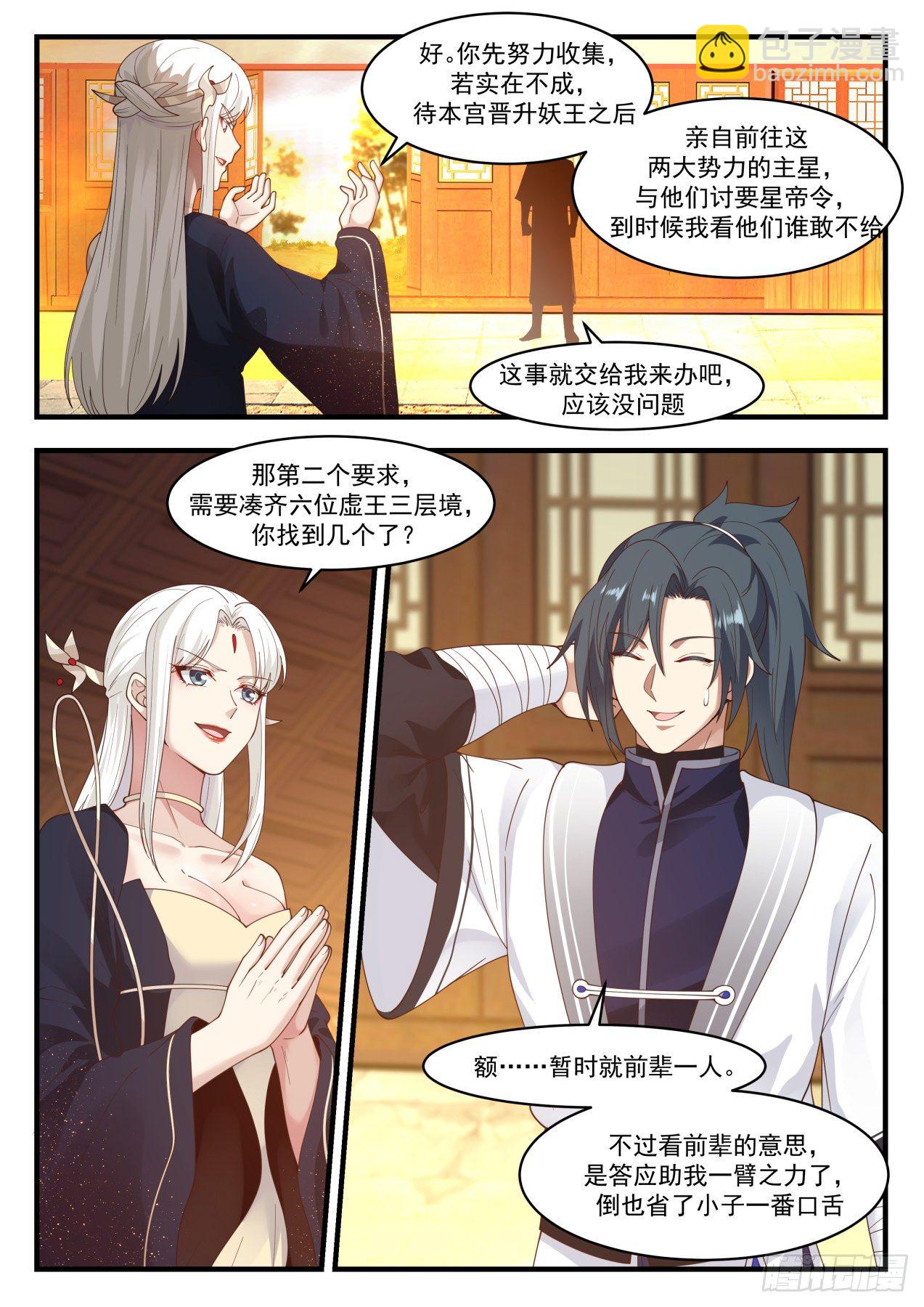 1534 从不让人失望6
