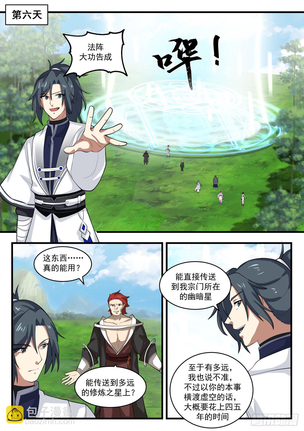 1535 再无交集1