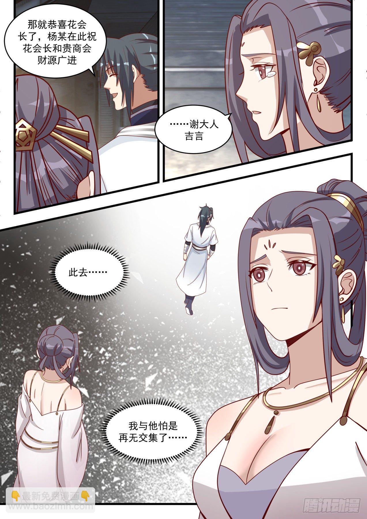1535 再无交集12