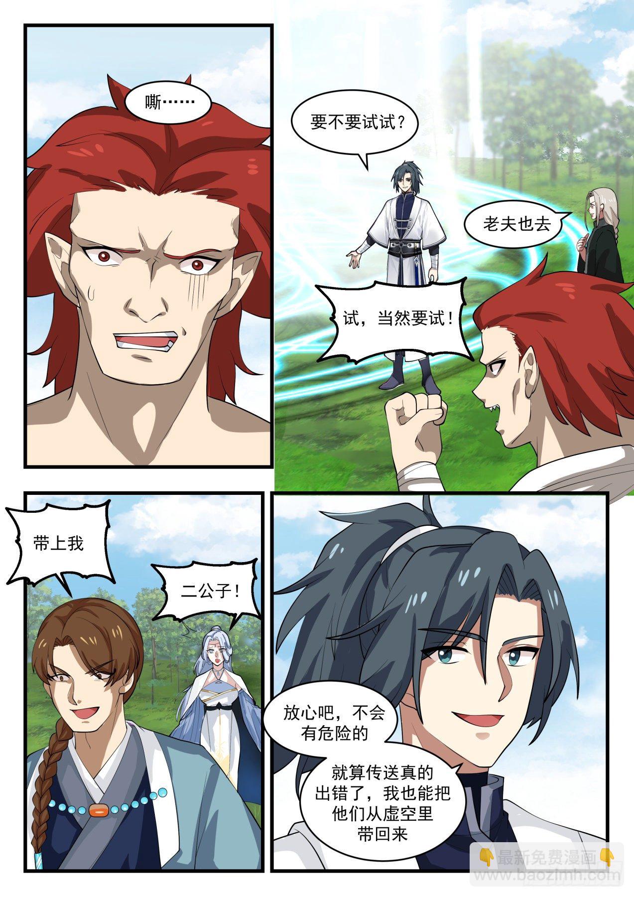1535 再无交集2