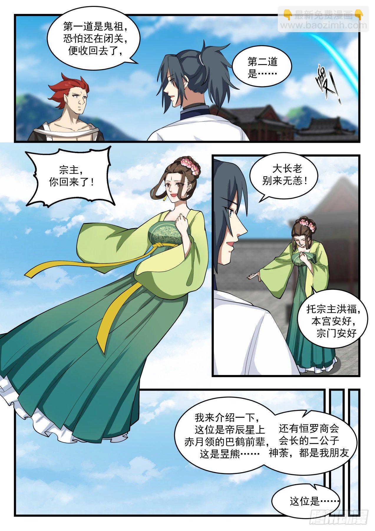 1535 再无交集6