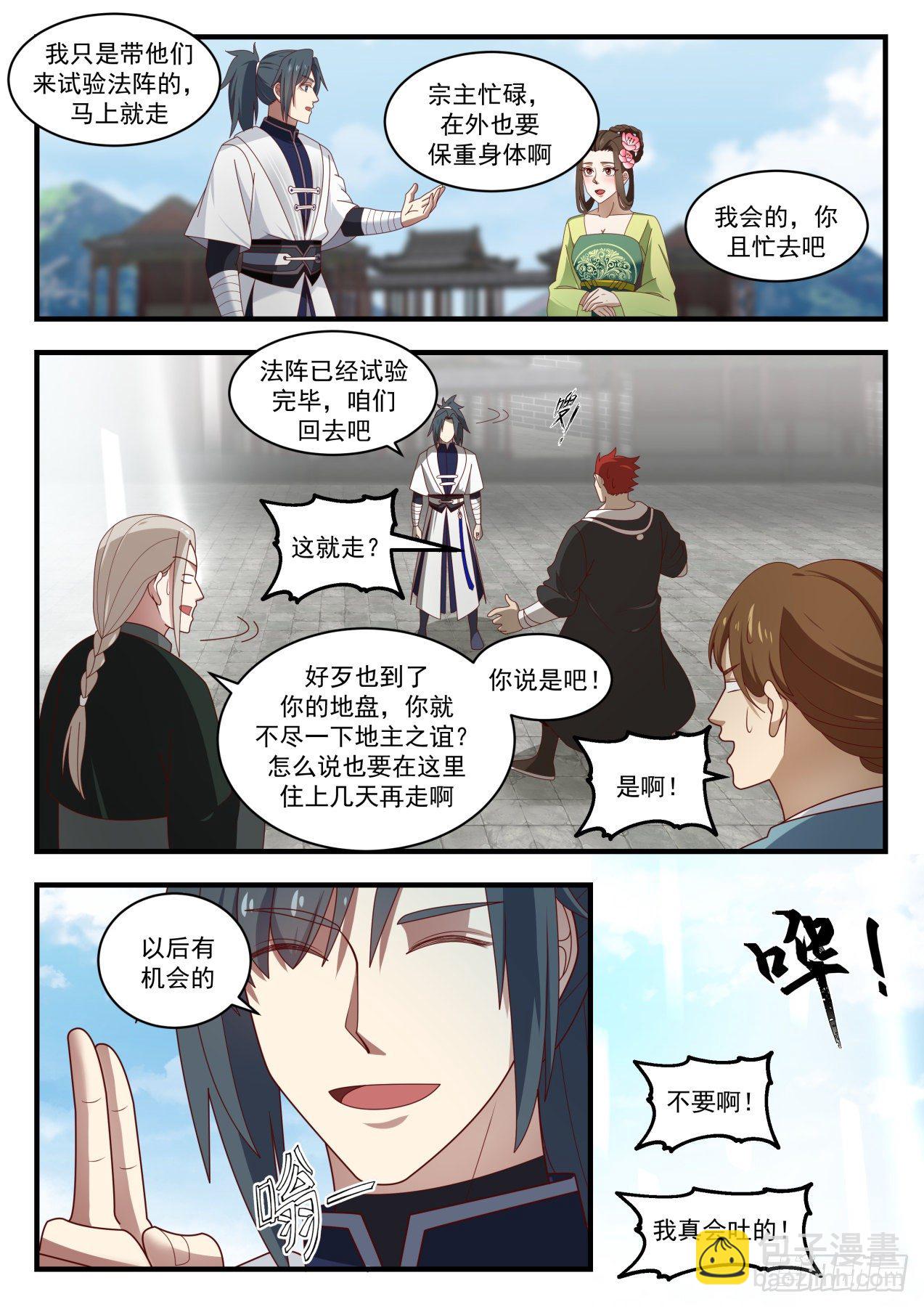 1535 再无交集7