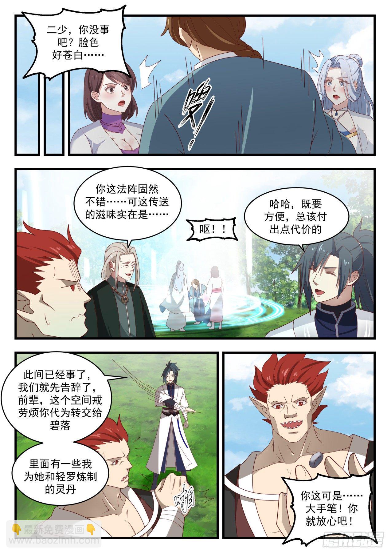 1535 再无交集8