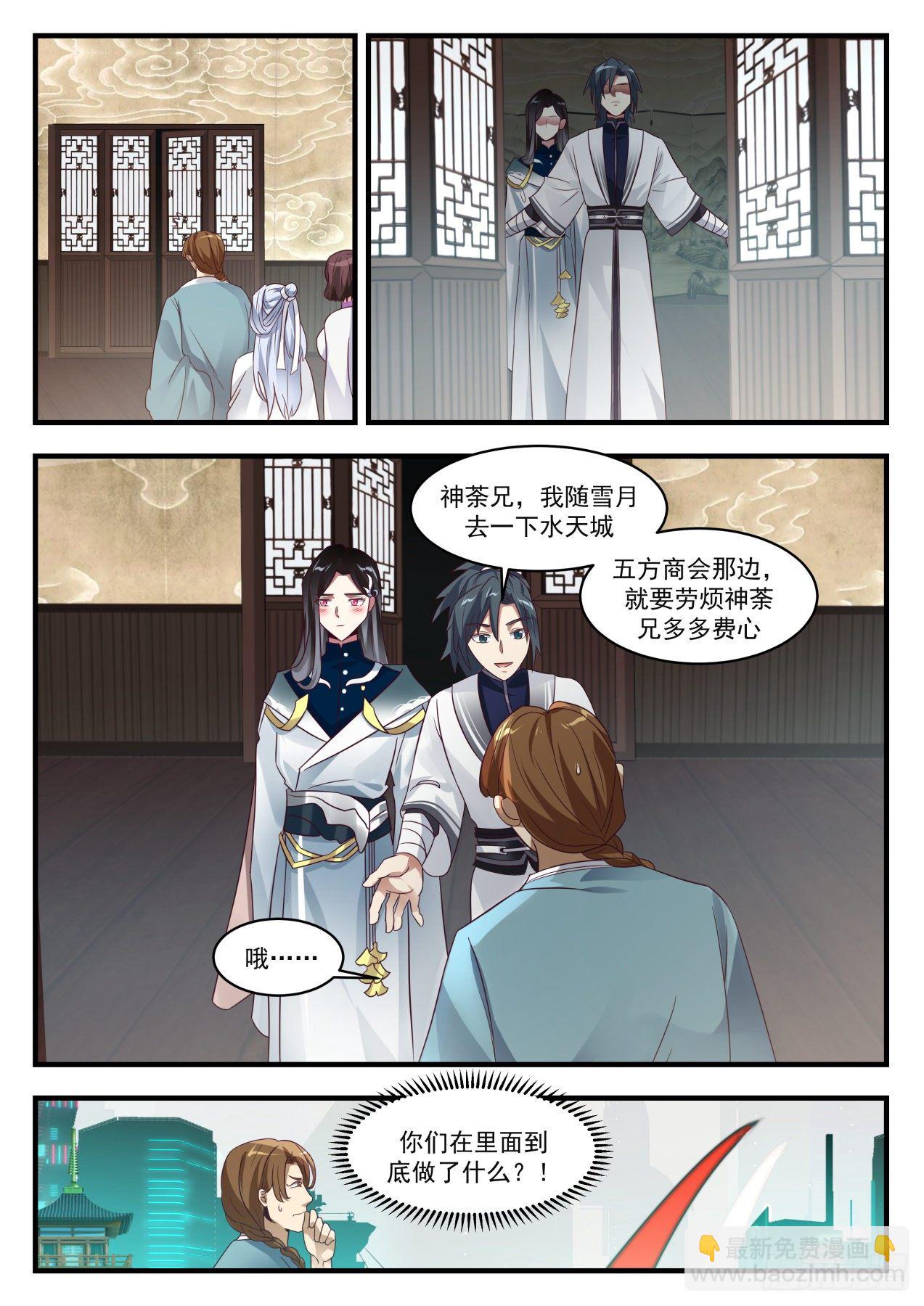 1537 太初转魂丹11