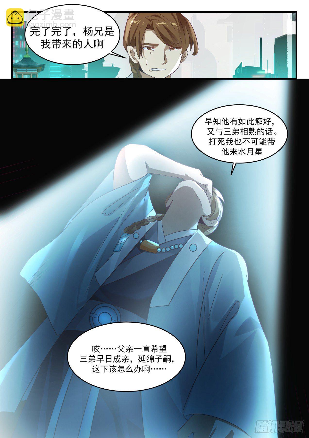 1537 太初转魂丹12