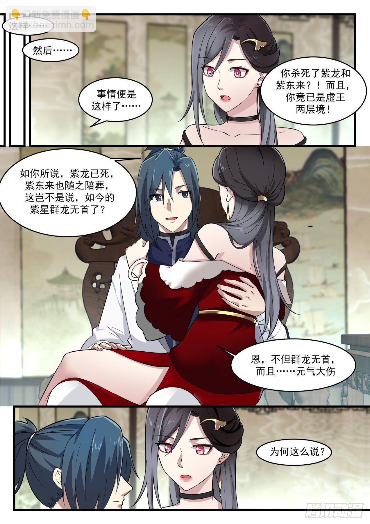 1537 太初转魂丹2