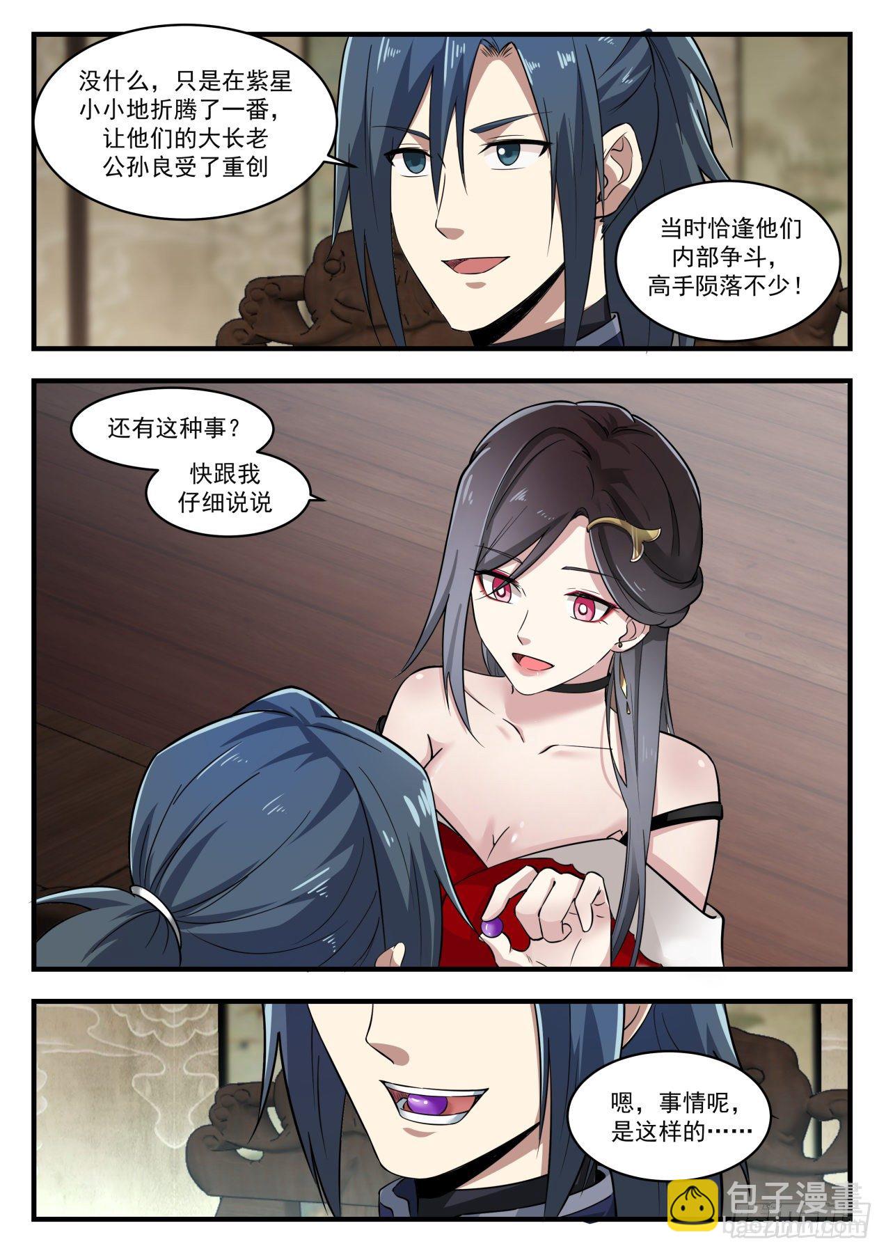 1537 太初转魂丹3