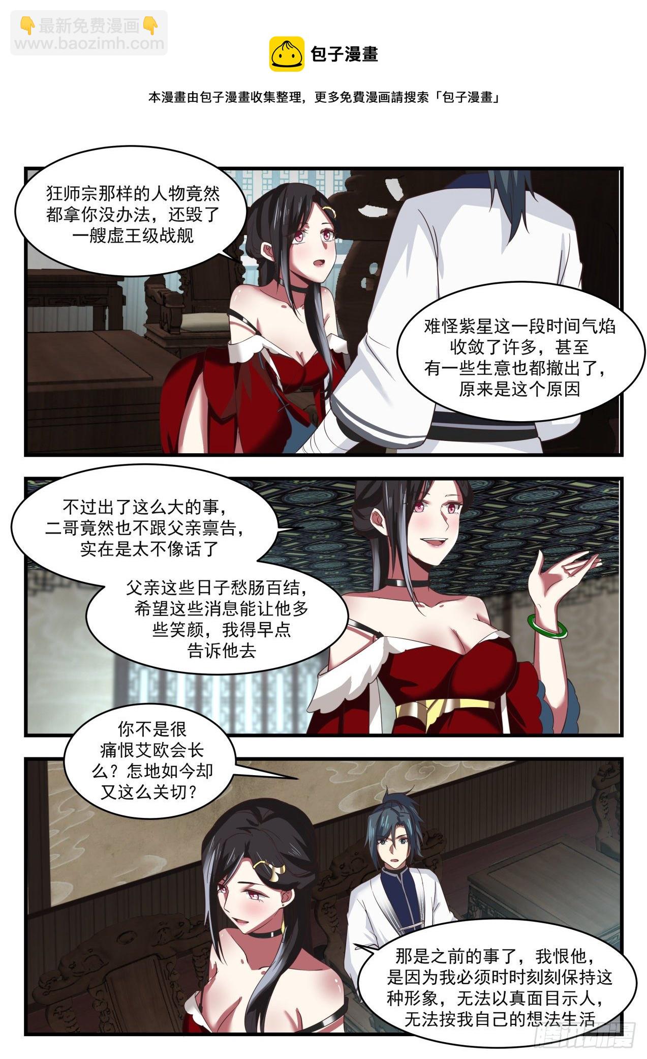 1537 太初转魂丹4